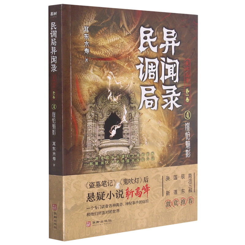 一个游走现实与虚幻之间的世界，一部脑洞大