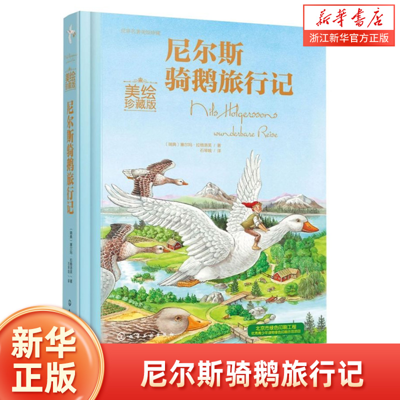 新华书店旗舰店官网