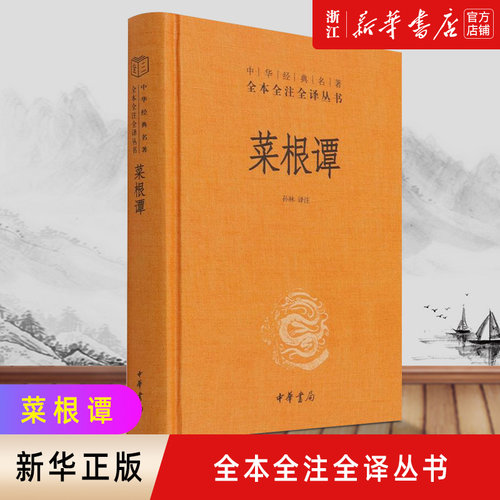 【新华书店旗舰店官网】正版包邮