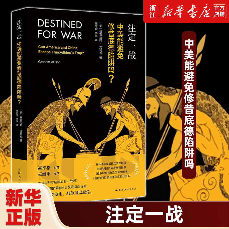 【新华书店旗舰店官网】正版包邮