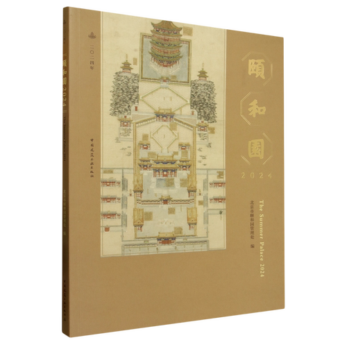 颐和园.2024=The Summer Palace 2024