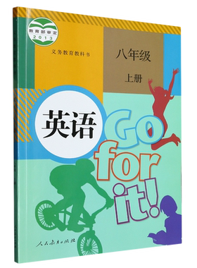 新华正版 初中语文数学科学浙教版 英语人教版课本教材初一初二三 七年级 八年级上下册 九年级义教教科书 浙教版
