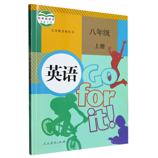 新华正版 初中语文数学科学浙教版 英语人教版课本教材初一初二三 七年级 八年级上下册 九年级义教教科书 浙教版