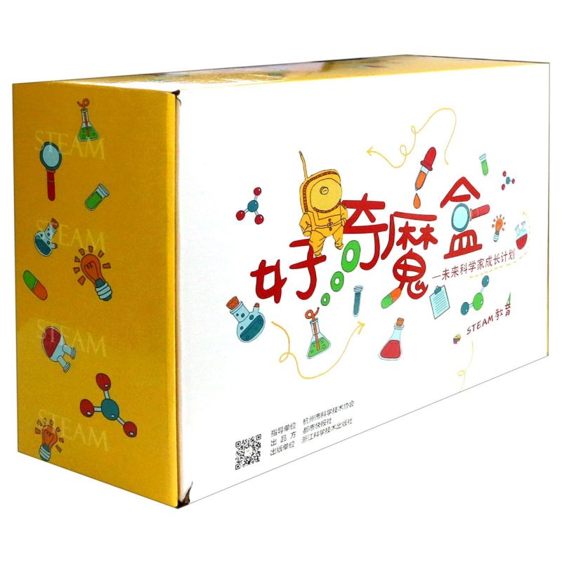 好奇魔盒--未来科学家成长计划 浙江科技都市快报STEAM教育趣味科学实验材料7-18-10-12岁小学生三四五年级互动科普读物