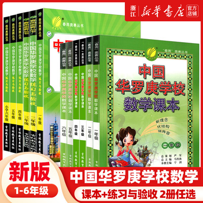春雨小学教辅奥赛丛书