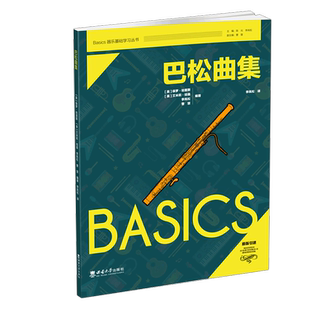 巴松曲集 Basics器乐基础学习丛书