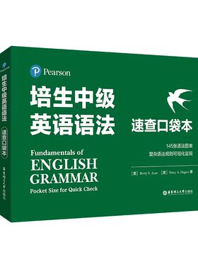 【新华正版】培生中级英语语法速查口袋本 B1新概念2 小托福雅思考试PET考试 初二初三高中生PET小托福英语语法时态知识点英语语法