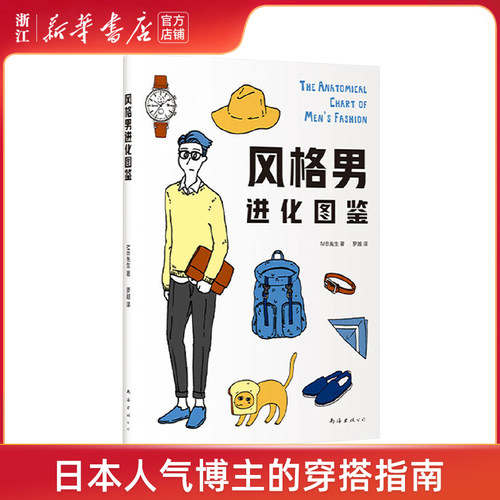 新华书店旗舰店官网