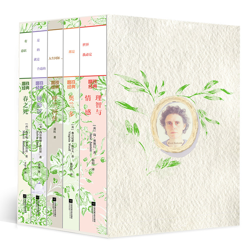 发光的女性(5册套装) 女人!去写那些如果你不写出来就无法呼吸的东西 五位女作家跨越性别、地域、身份、文化的惊世呐喊