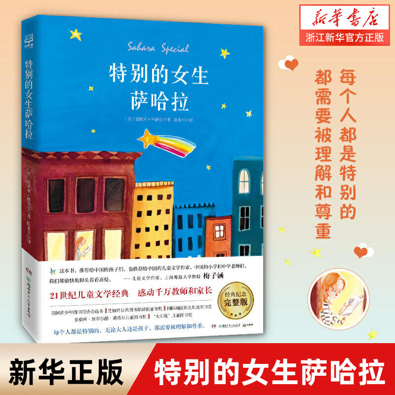 新华书店旗舰店官网