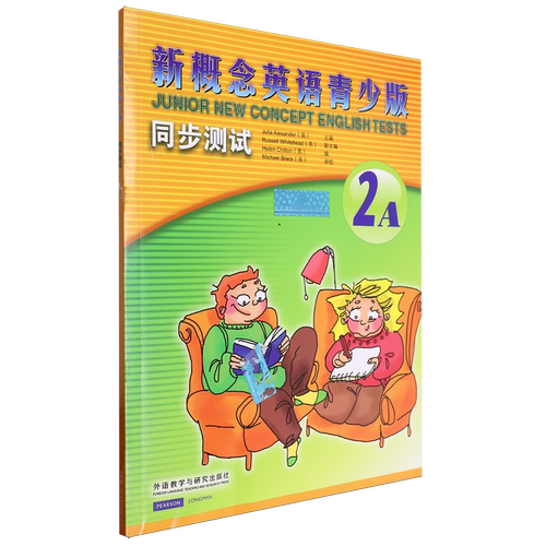 新概念英语青少版同步测试.2A