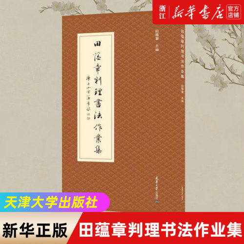 新华书店旗舰店官网