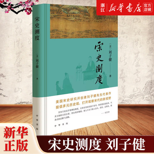 【新华书店旗舰店官网】正版包邮