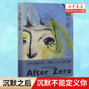 克里斯蒂娜·柯林斯 新华书店旗舰 沉默之后儿童读物 美 社 独自选择性缄默症抗争备受焦虑孤独自卑书籍 晨光出版 童书儿童文学 著