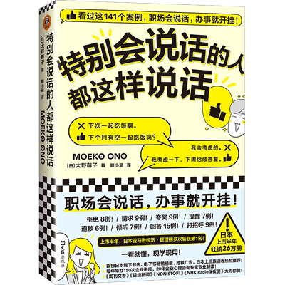 新华书店官网特别说话这样