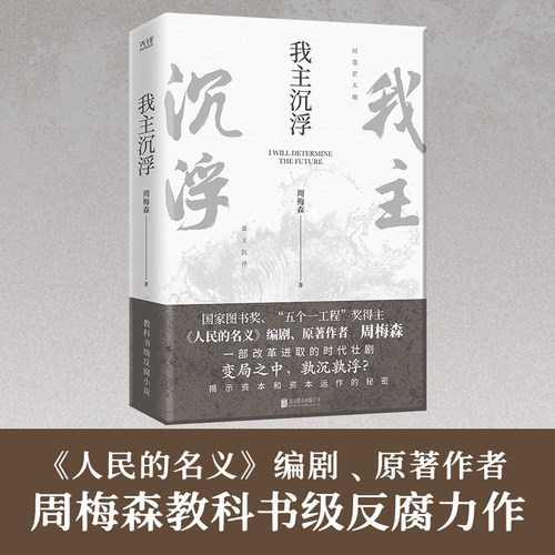 变局之中，孰沉孰浮？