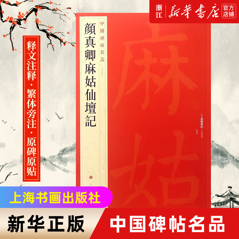 新华书店旗舰店官网