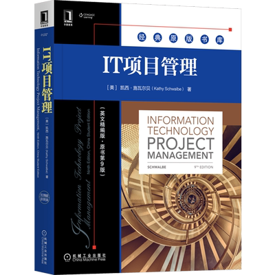 IT项目管理:英文精编版:原书第9版=Information Technology Project Management, Ninth Edition, China S...