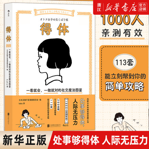 【新华书店旗舰店官网】正版包邮