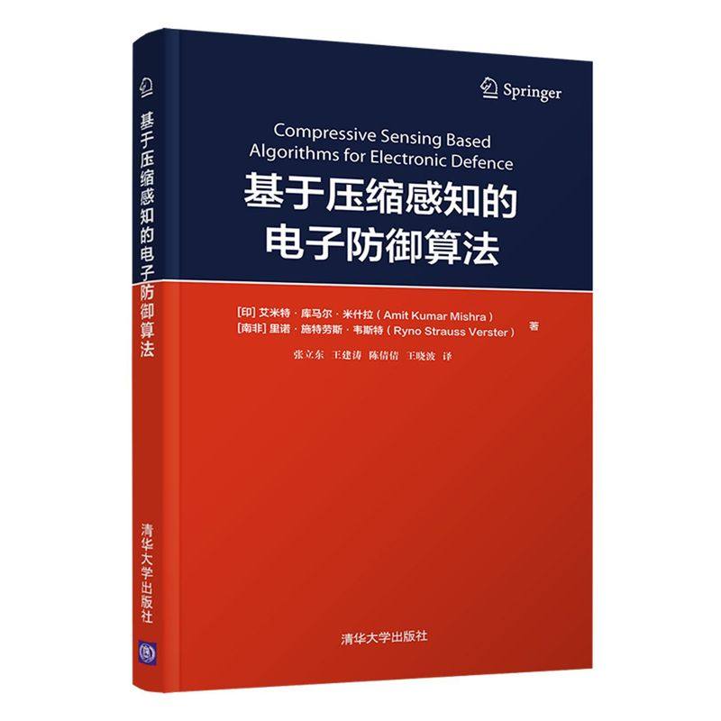基于压缩感知的电子防御算法