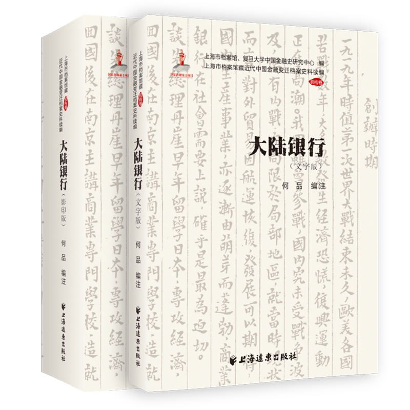 大陆银行