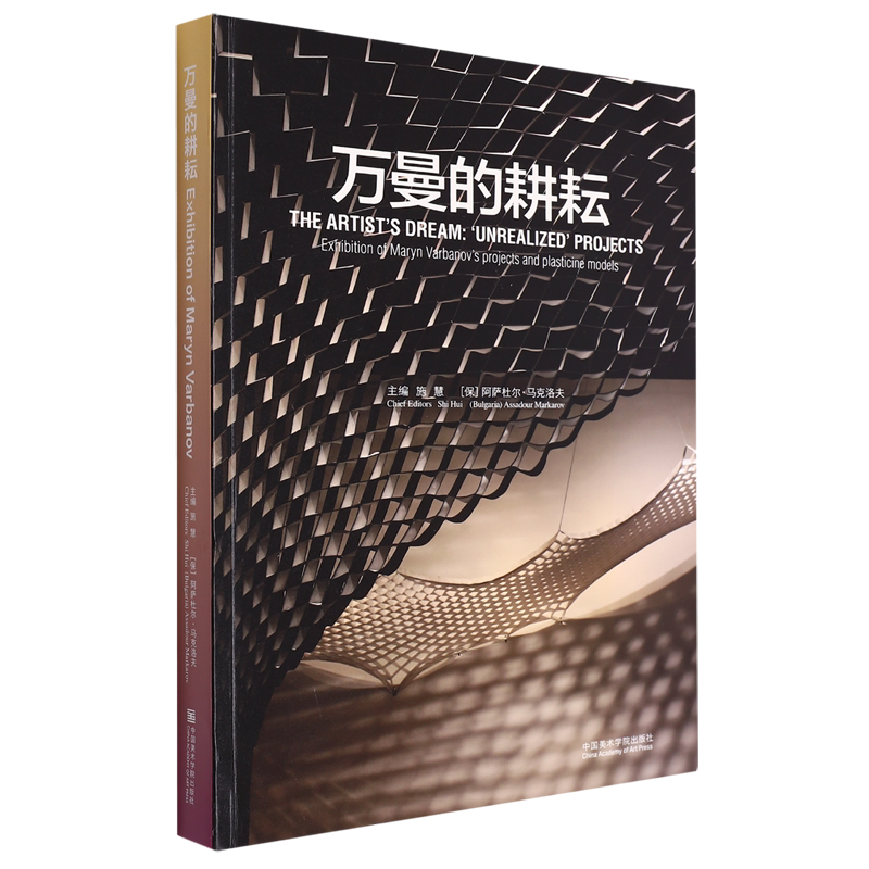 万曼的耕耘