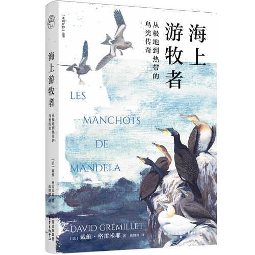 科学数据与自然史诗勾连交织，极地到热带的