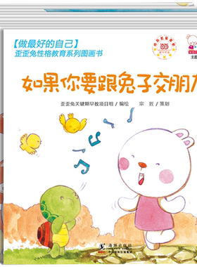 性格教育儿童情绪管理