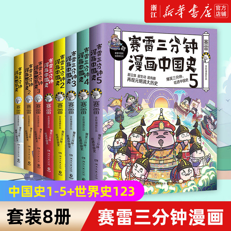 【新华书店旗舰店官网】正版包邮