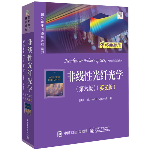 非线性光纤光学=Nonlinear Fiber Optics, Sixth Edition:英文