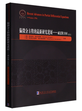 偏微分方程的*研究进展:威尼斯1996=Recent advances in partial differntial equation:venice 1996:...