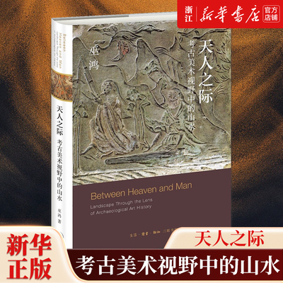 【新华书店旗舰店官网】正版包邮