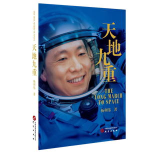天地九重