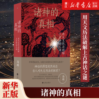 【新华书店旗舰店官网】正版包邮