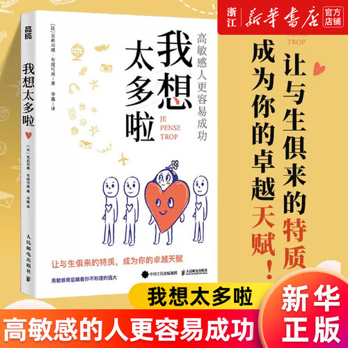 让与生俱来的特质，成为你的卓越天赋！