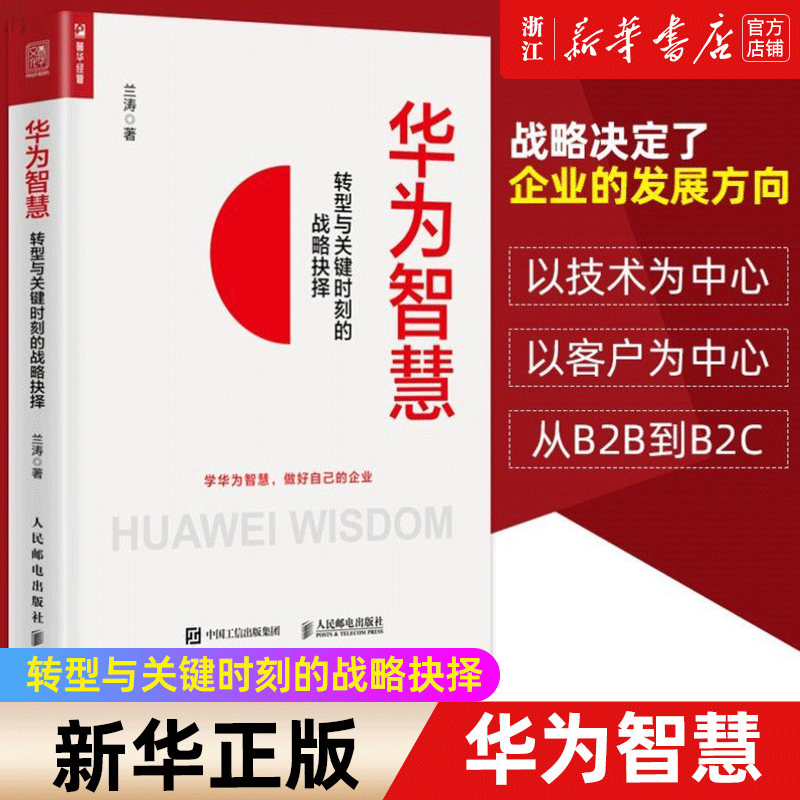 新华书店旗舰店官网