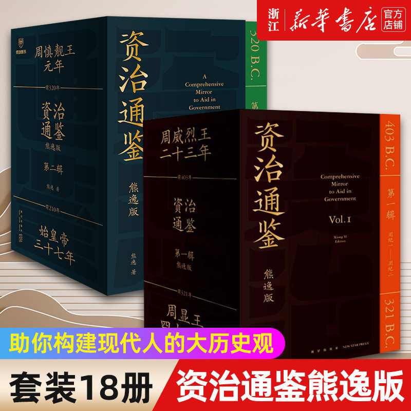 【新华书店旗舰店官网】正版包邮