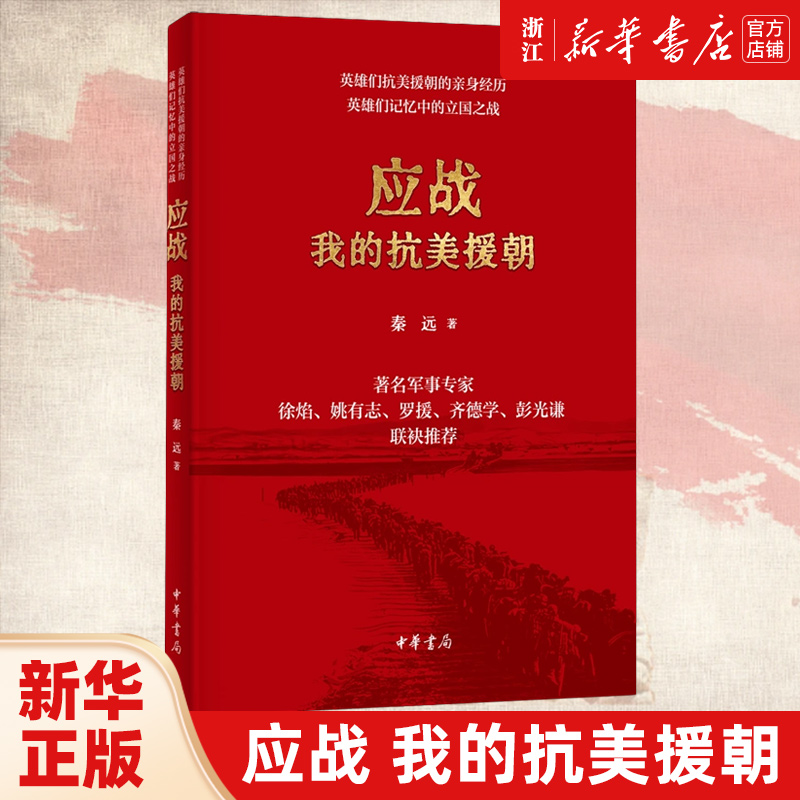 【新华书店旗舰店官网】正版包邮