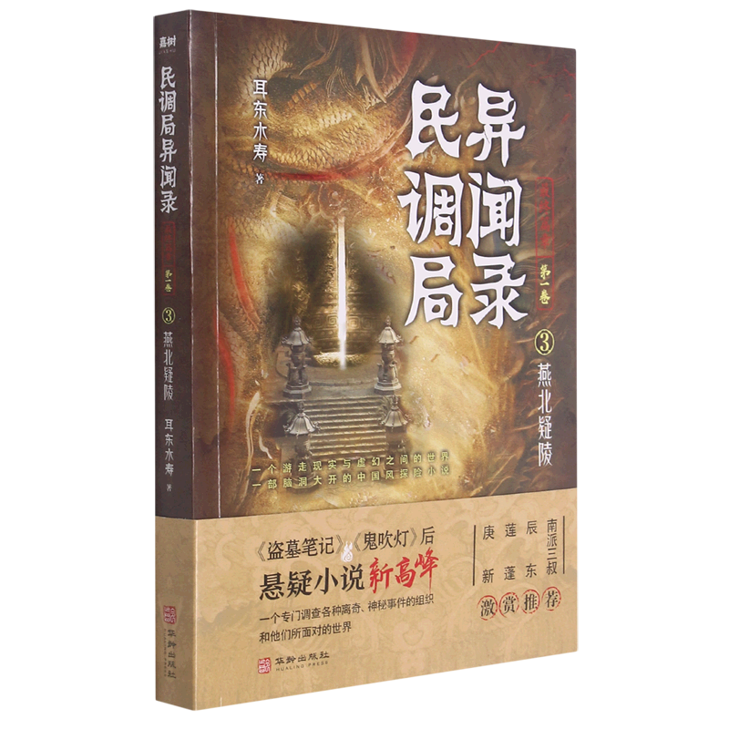 一个游走现实与虚幻之间的世界，一部脑洞大