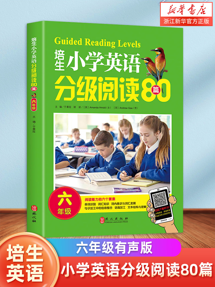 培生小学英语分级阅读80篇 适合小学六年级的英文故事小学生语法学习阅读理解单词大全词汇训练课外书小学英语基础读物英文教材