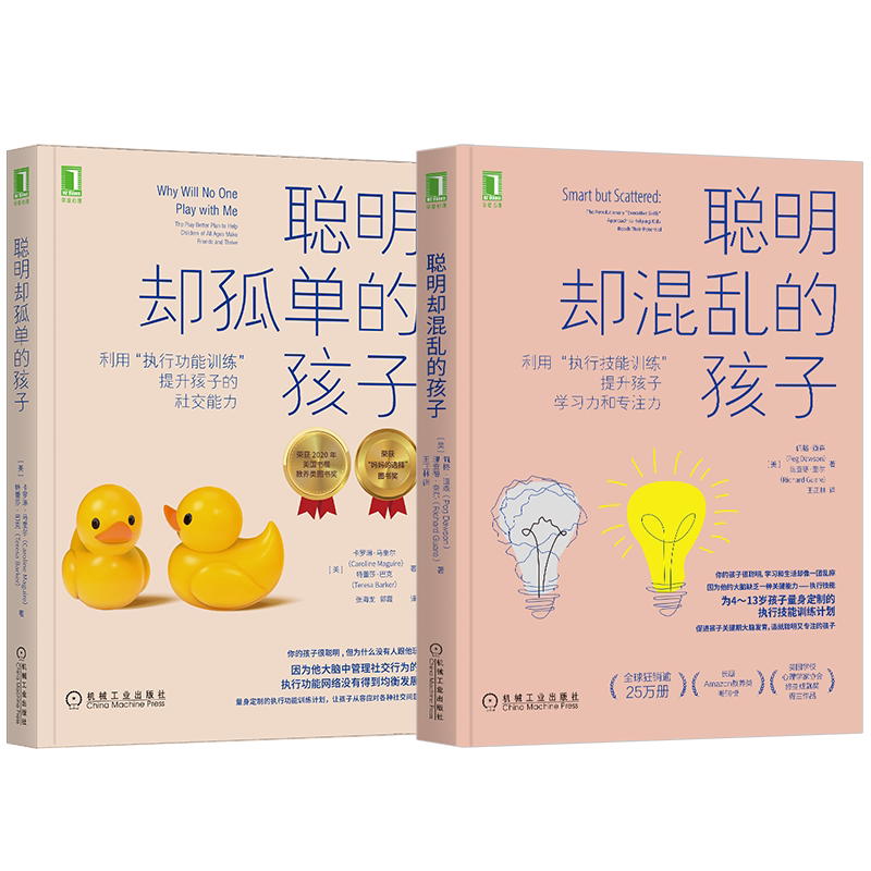 执行力家庭养育能力培养