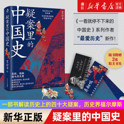 【新华书店旗舰店官网】正版包邮