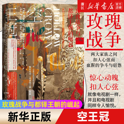 【新华书店旗舰店官网】正版包邮