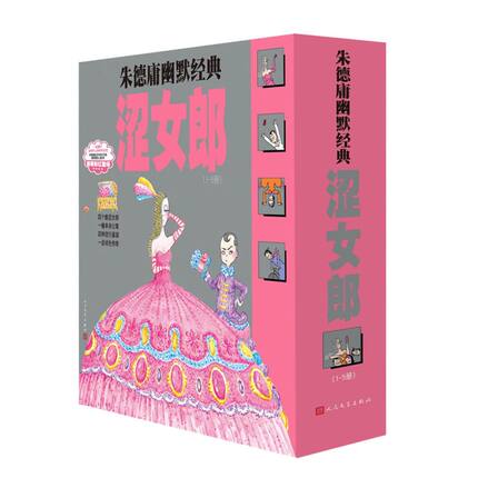 朱德庸幽默经典涩女郎:1-5册 电视剧粉红女郎爱的理想生活原著漫画 新装粉红登场上班万人迷男人婆大家都有病结婚狂 小孩