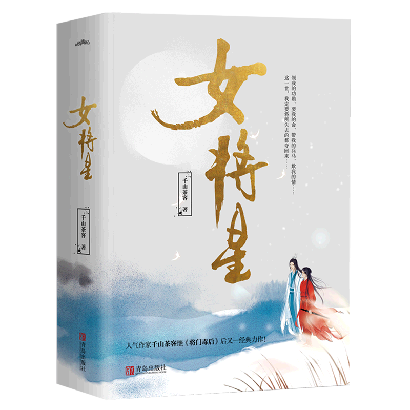 女将星(上中下)怎么样,好用不?