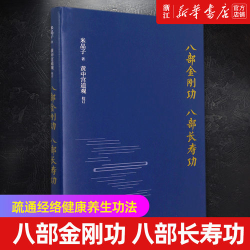【新华书店旗舰店官网】正版包邮