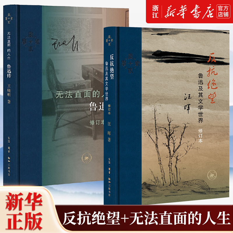 【新华书店旗舰店官网】正版包邮