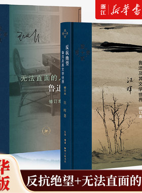 【新华书店旗舰店官网】正版包邮