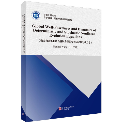 确定和随机非线性发展方程的整体适定性与动力学=Global Well-Posedness and Dynamics of Deterministic ...