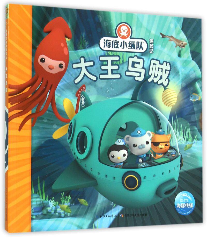 书3-4-6-8岁带拼音第*辑三四辑第五辑儿童书籍故事绘本漫画书卡通动漫